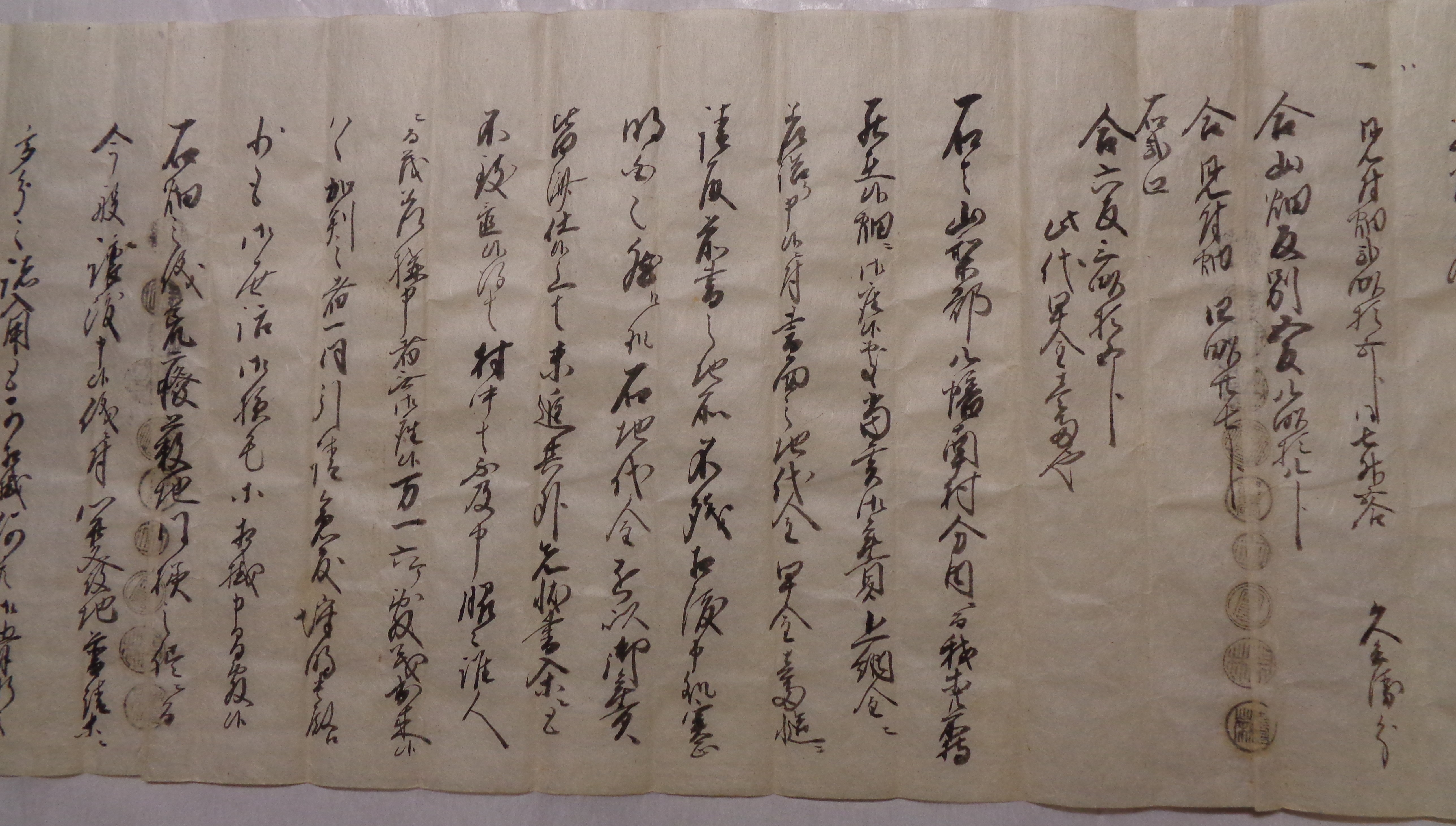 八幡北村文書画像1-3