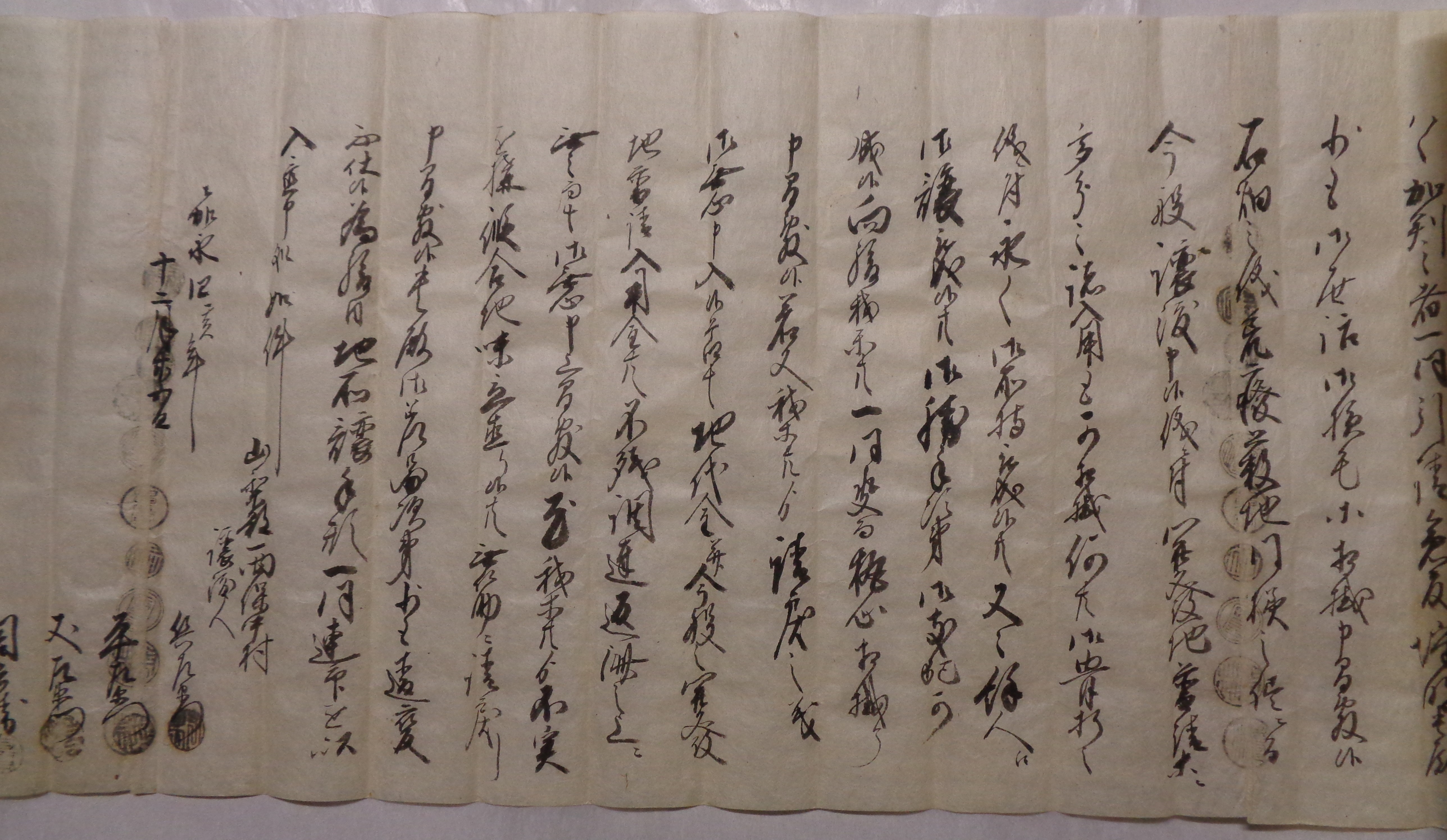 八幡北村文書画像1-4