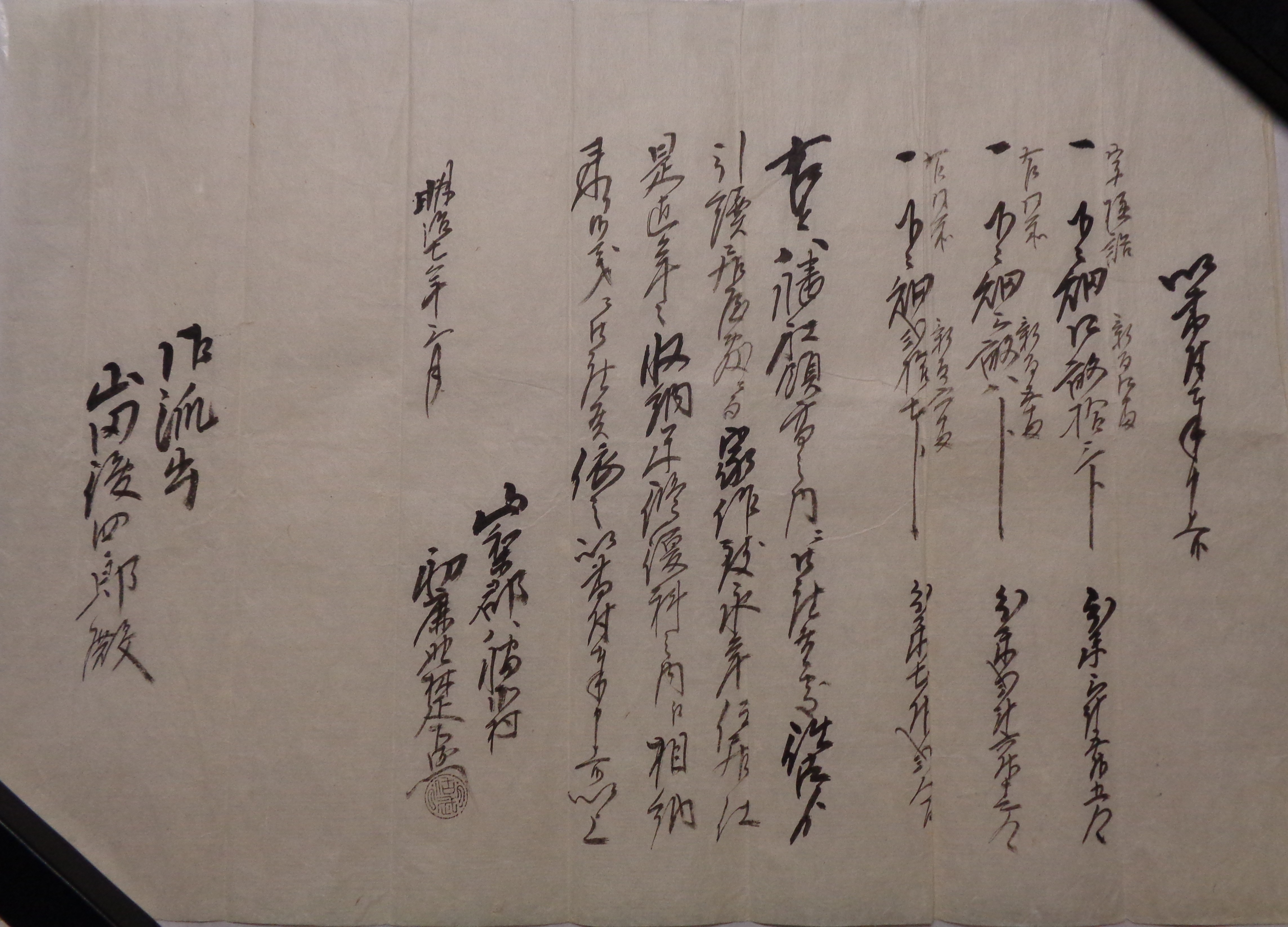 八幡北村文書画像2