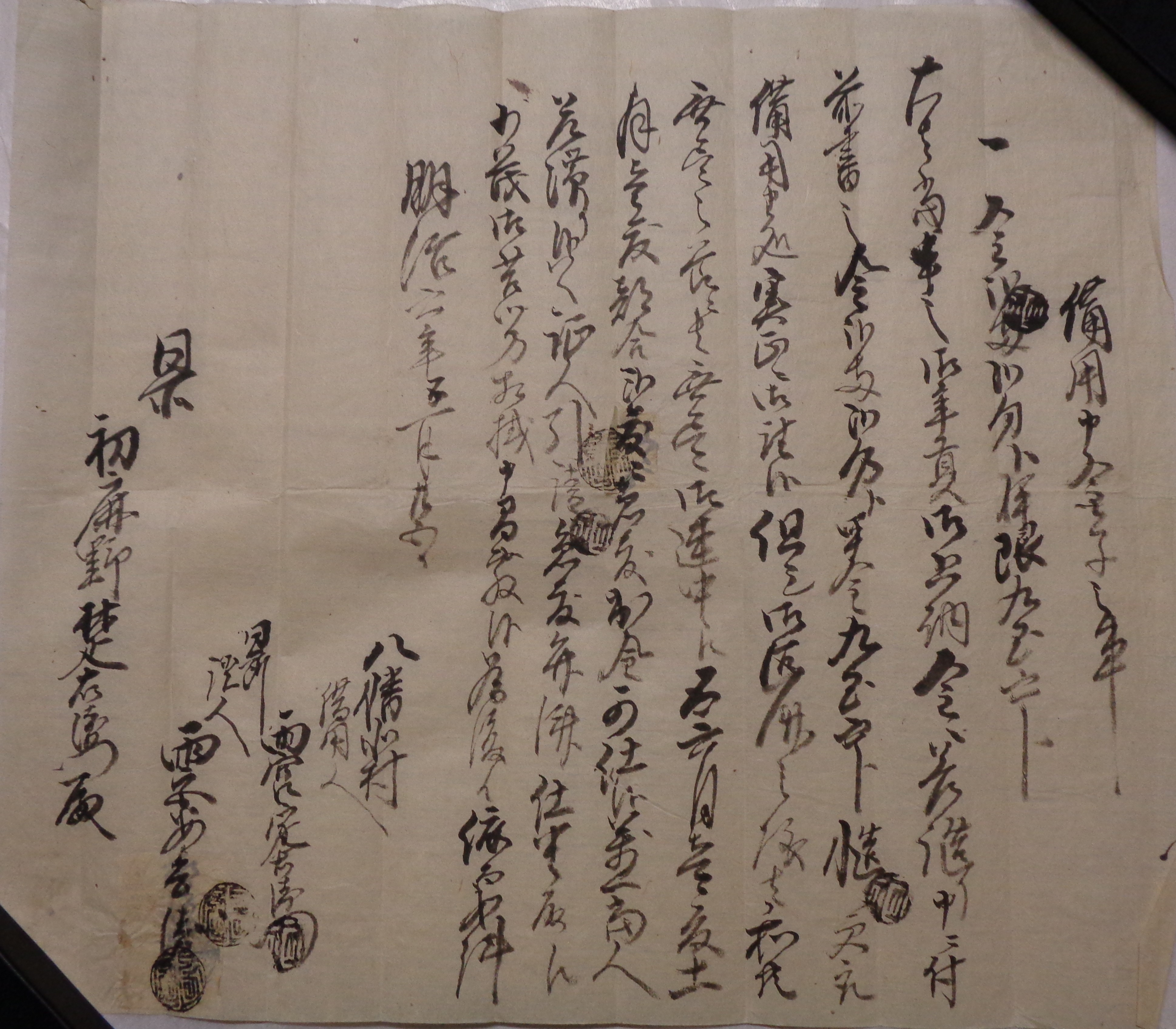 八幡北村文書画像3