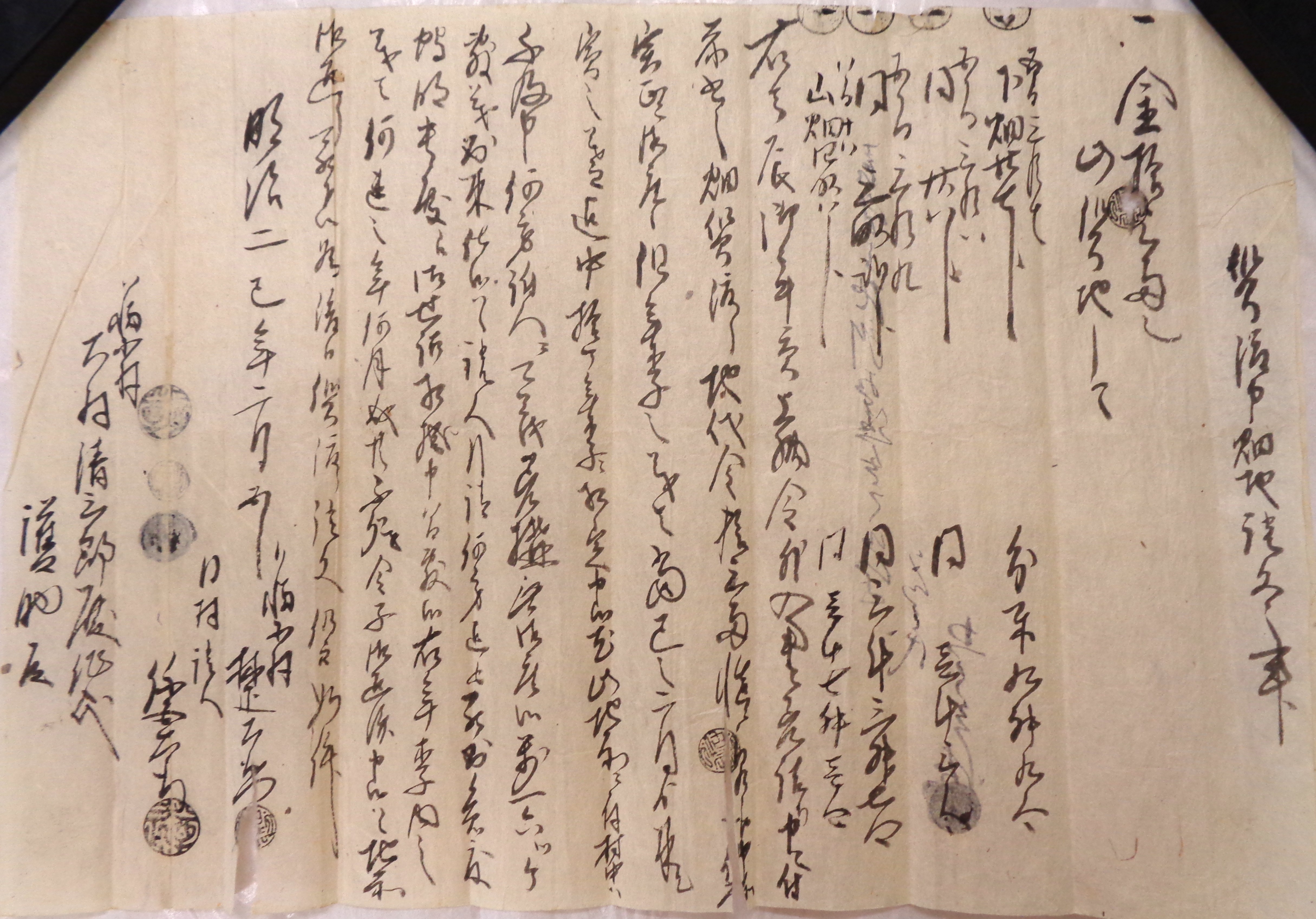 八幡北村文書画像3