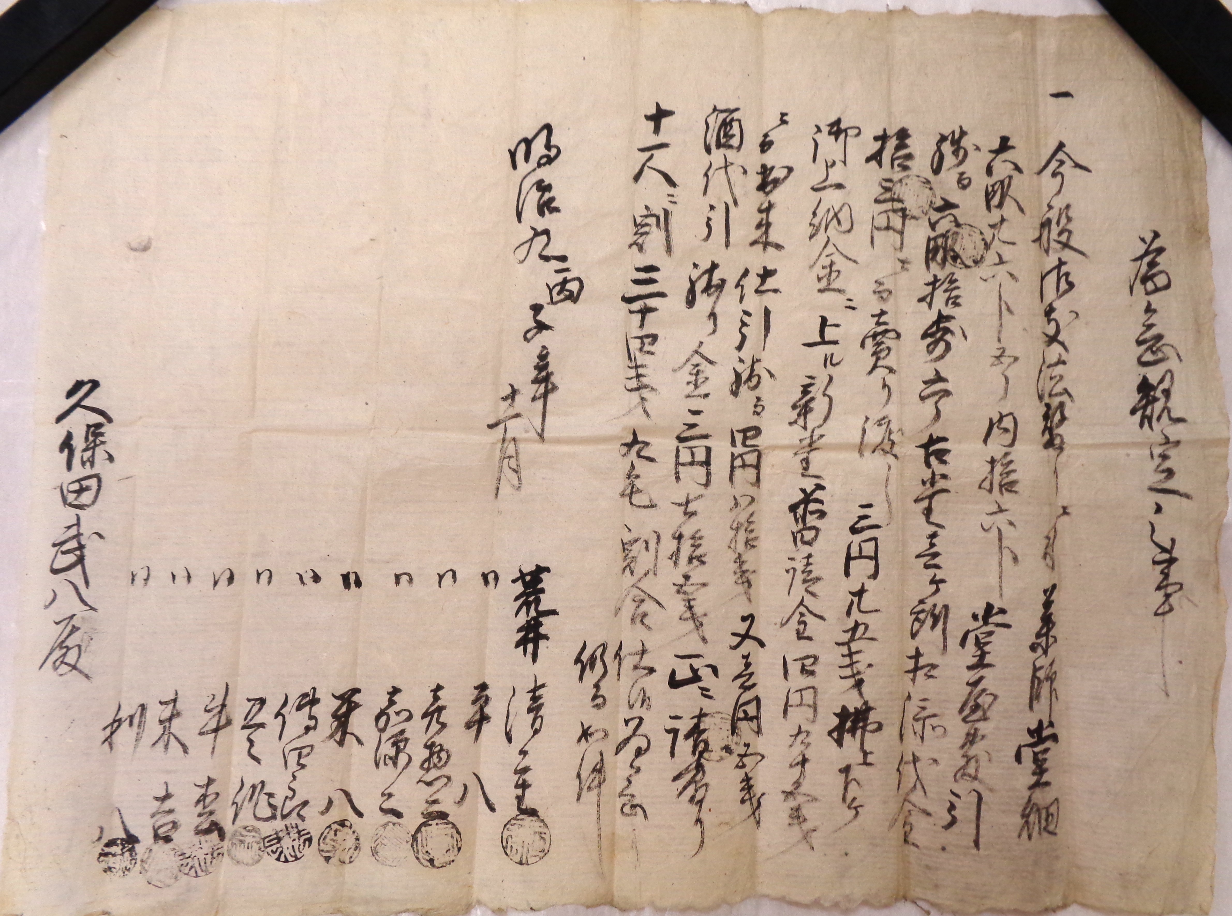 八幡北村文書画像3